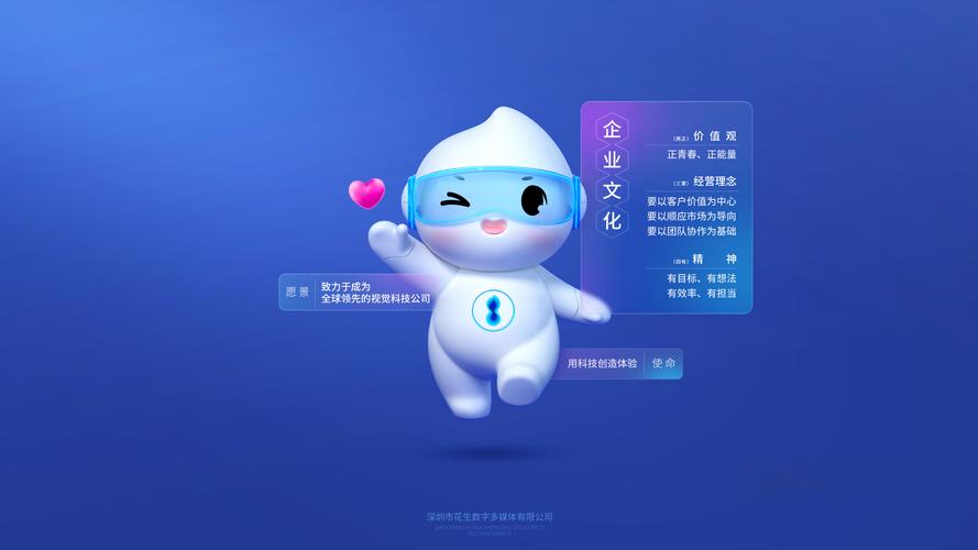 是一家国内vr数字技术应用的科技公司,公司始终坚持以 "内容创意" 为